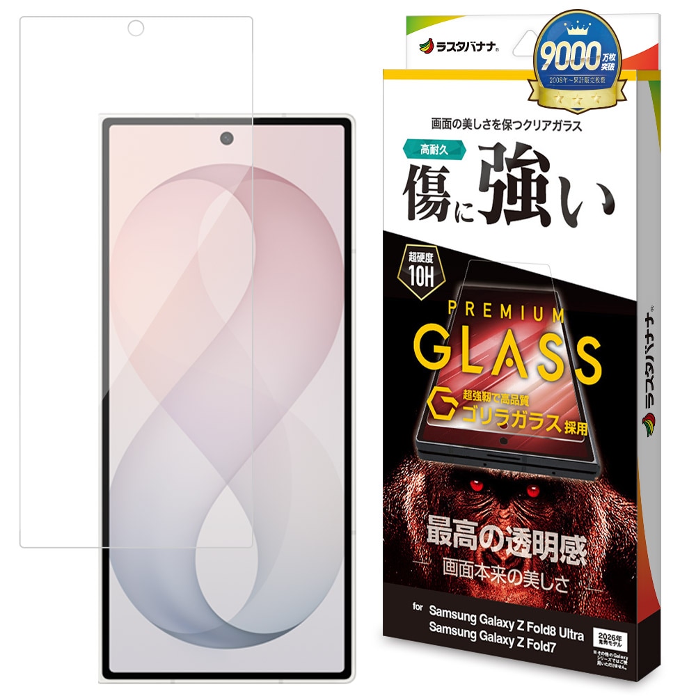 Galaxy Z Fold8 Ultra Galaxy Z Fold7 SC-56F SCG34 ���饹�ե���� �����ݸ� ����� ��Ʃ�� ���ꥢ ���˶��� ����饬�饹���� 0.33mm ����10H ����饯���� ���å� �ե������ ����ȥ� �ݸ�ե���� GG5554GZFO8U �饹���Хʥ�