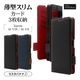 Xperia10 VIII SO-52G SOG18 XQ-GH44 10 VII SO-52F SOG16 XQ-FE44 ������ ���С� ��Ģ�� ���� �Ѿ׷�ۼ� ���������� ������ɵ�ǽ ����ץ� ��� slim Fit �����ɥޥ��ͥå� �֥�å�x��å� �������ڥꥢ ���ޥۥ����� 9803XP108BSMBKR �饹���Хʥ�