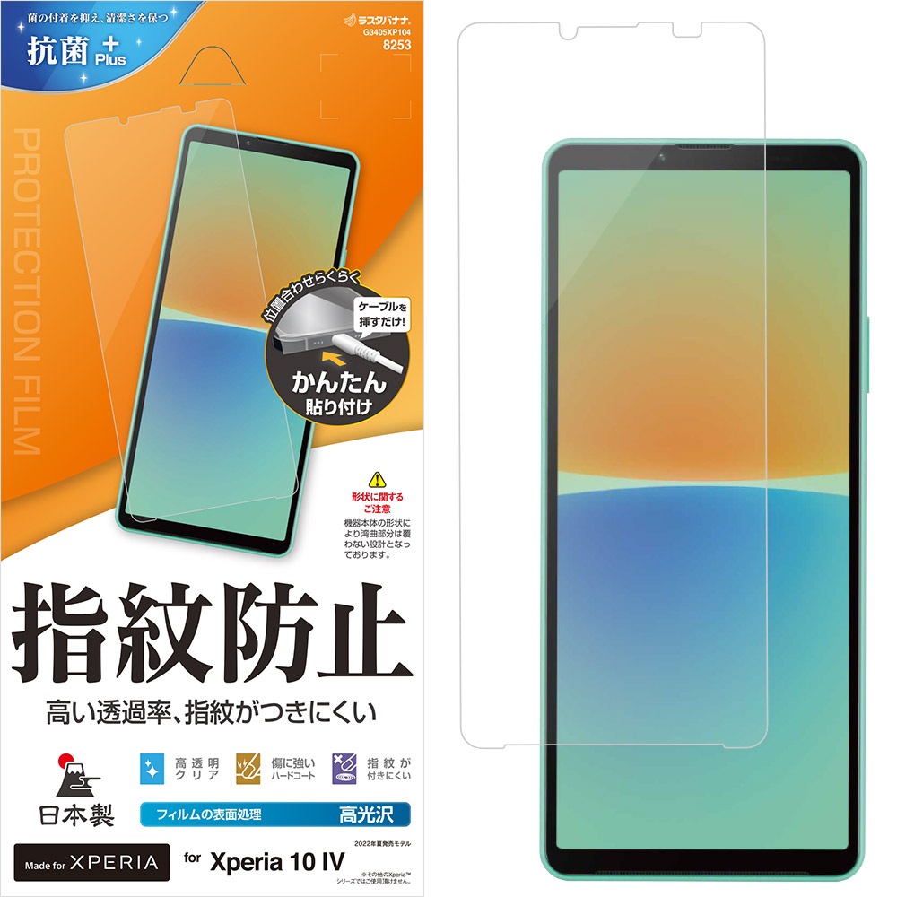 Xperia10 IV SO-52C SOG07 Xperia10 III SO-52B SOG04 Xperia10 III
