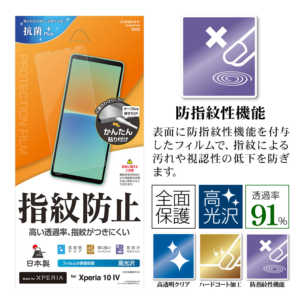 Xperia10 IV SO-52C SOG07 Xperia10 III SO-52B SOG04 Xperia10 III
