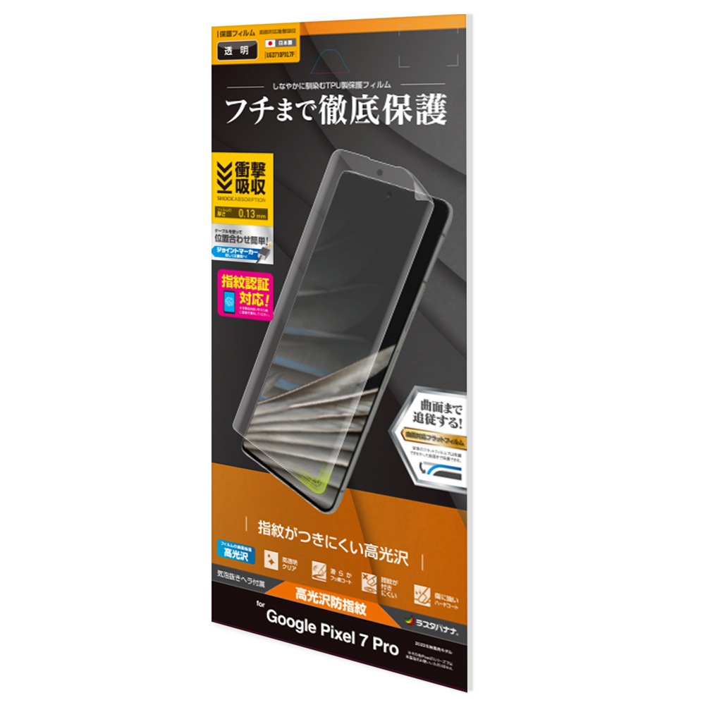 Google Pixel 7 Pro �ե���� �����ݸ� ����TPU �Ѿ׷�ۼ� ����� ��Ʃ�� ���ꥢ �����ɻ� ������ ��ñŽ���դ� ����ǧ���б� �������� �ԥ����� 7 Pro �ݸ�ե���� UG3710PXL7P �饹���Хʥ�