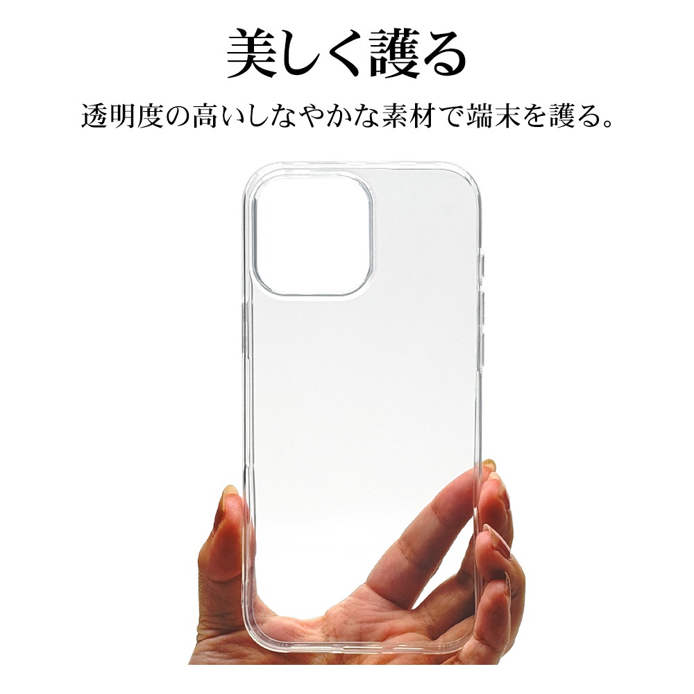 iPhone16 Pro Max ケース カバー ソフトケース TPU 耐衝撃吸収 クリア