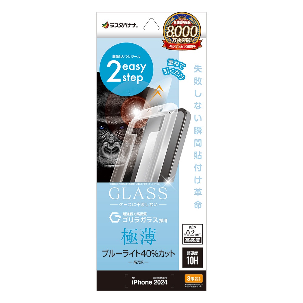 iPhone16 Pro 饹ե ʿݸ ֥롼饤ȥå   ⴶ Ĥʤ ĥ쥹 饬饹 0.2 10H ܥ塼󥬥饹 Žճ̿ ִŽ ե ݸե MTK4540IP461P