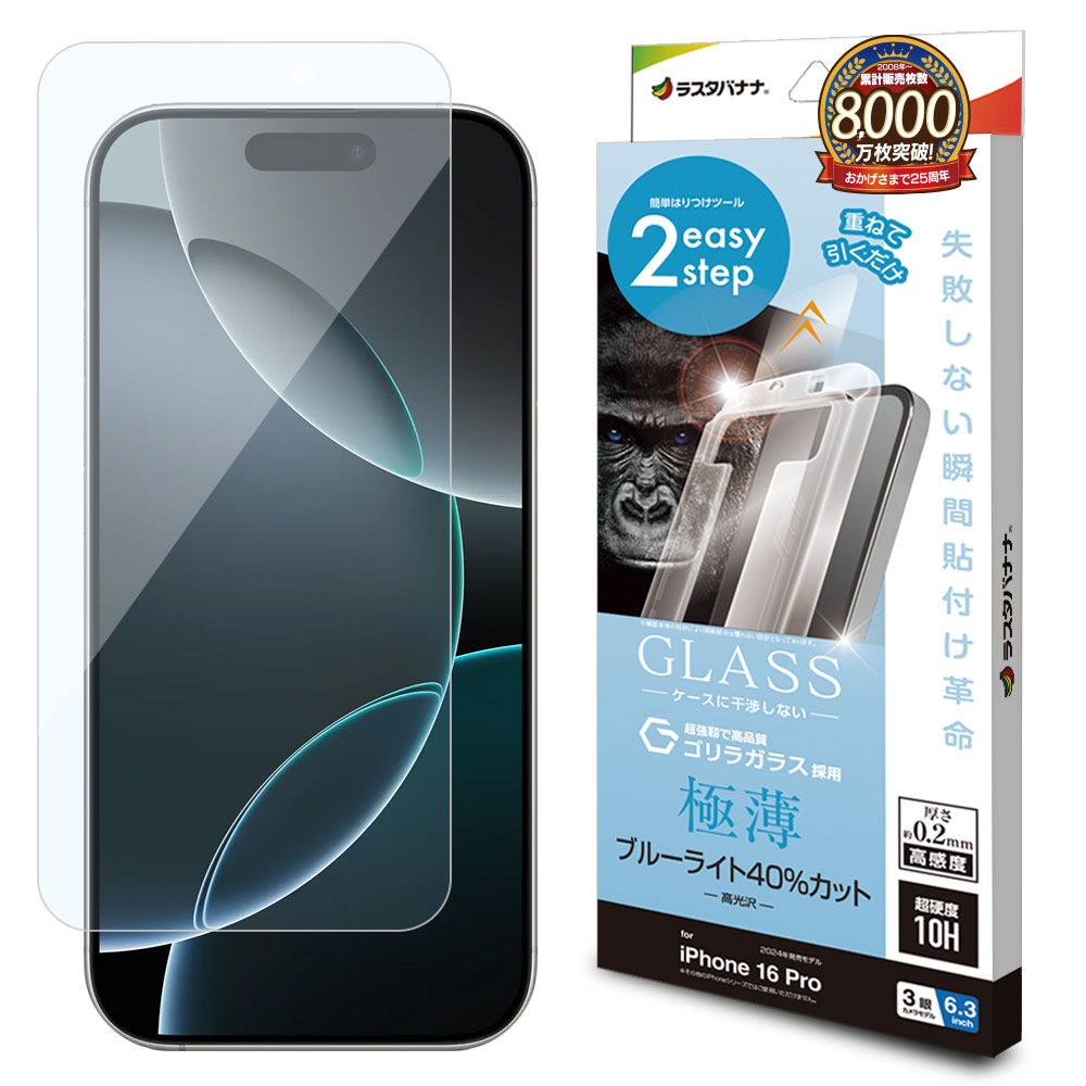 iPhone16 Pro 饹ե ʿݸ ֥롼饤ȥå   ⴶ Ĥʤ ĥ쥹 饬饹 0.2 10H ܥ塼󥬥饹 Žճ̿ ִŽ ե ݸե MTK4540IP461P