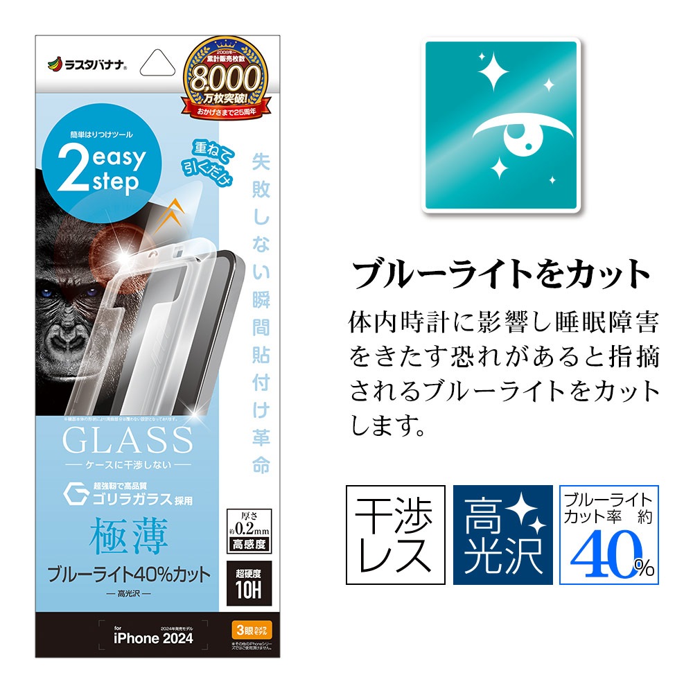 iPhone16 Pro 饹ե ʿݸ ֥롼饤ȥå   ⴶ Ĥʤ ĥ쥹 饬饹 0.2 10H ܥ塼󥬥饹 Žճ̿ ִŽ ե ݸե MTK4540IP461P