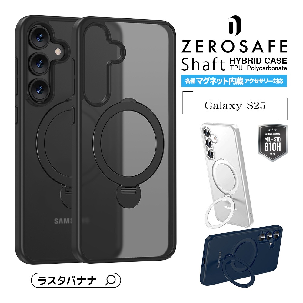 Galaxy S25 SC-51F SCG31 ������ ���С� �ϥ��֥�å� ZEROSAFE Shaft �ޥ��ͥåȽ��Ŵ��б� �Ѿ׷�ۼ� MIL���� �ޥå� ����դ� ��ɻ� �ե����ȥۥ磻�� ����饯���� S25 ���ޥۥ����� 8747GS25ZSFSWH �饹���Хʥ�