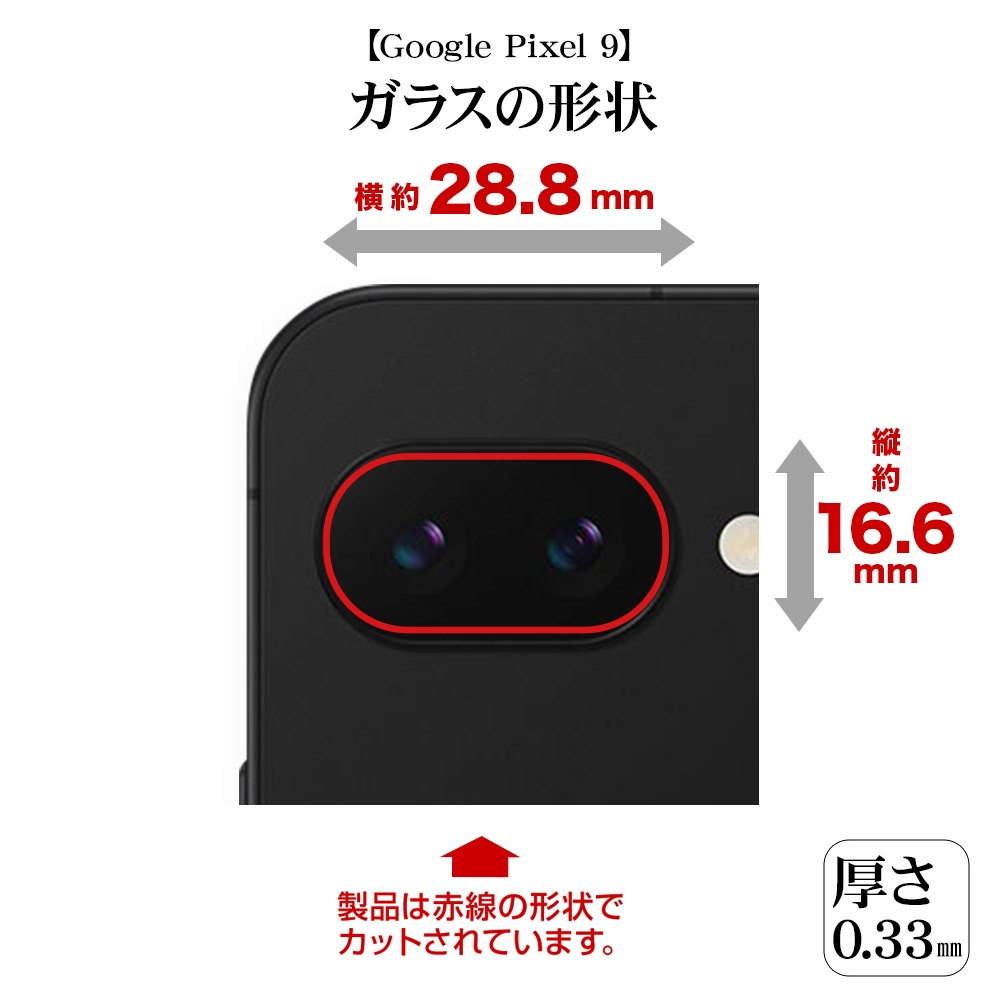 Google Pixel 9a ガラスフィルム レンズカバー カメラレンズ保護ガラス