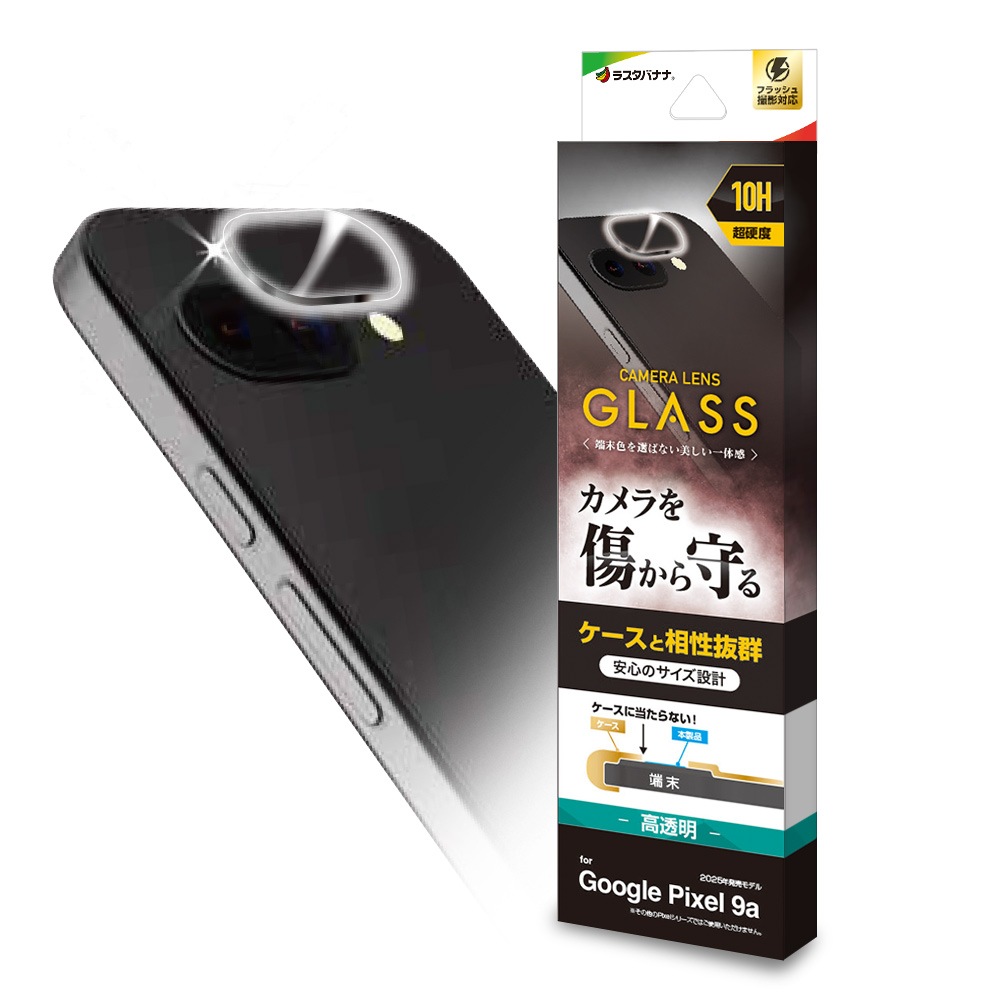 【1ヶ月使用のみ】Google Pixel 9a 128GB カバー・フィルム Google Pixel 9a ガラスフィルム レンズカバー カメラレンズ保護ガラス