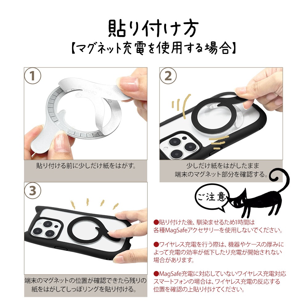 マグネットステッカー ねこのしっぽのまぐねっとシール MagSafe対応