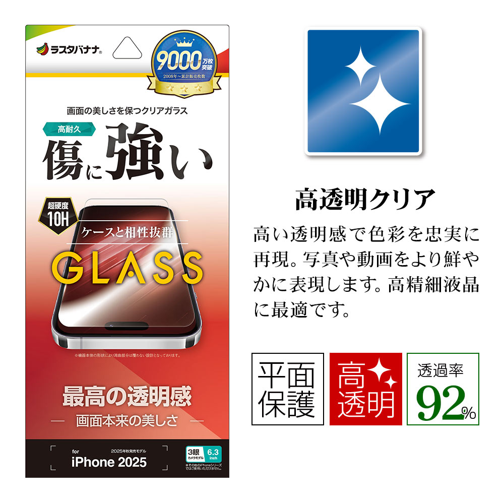 iPhone17 Pro ���饹�ե���� ʿ���ݸ� ����� ��Ʃ�� ���ꥢ ���˶��� 0.33mm ����10H �����ե��� �ݸ�ե���� GP4932IP5B �饹���Хʥ�