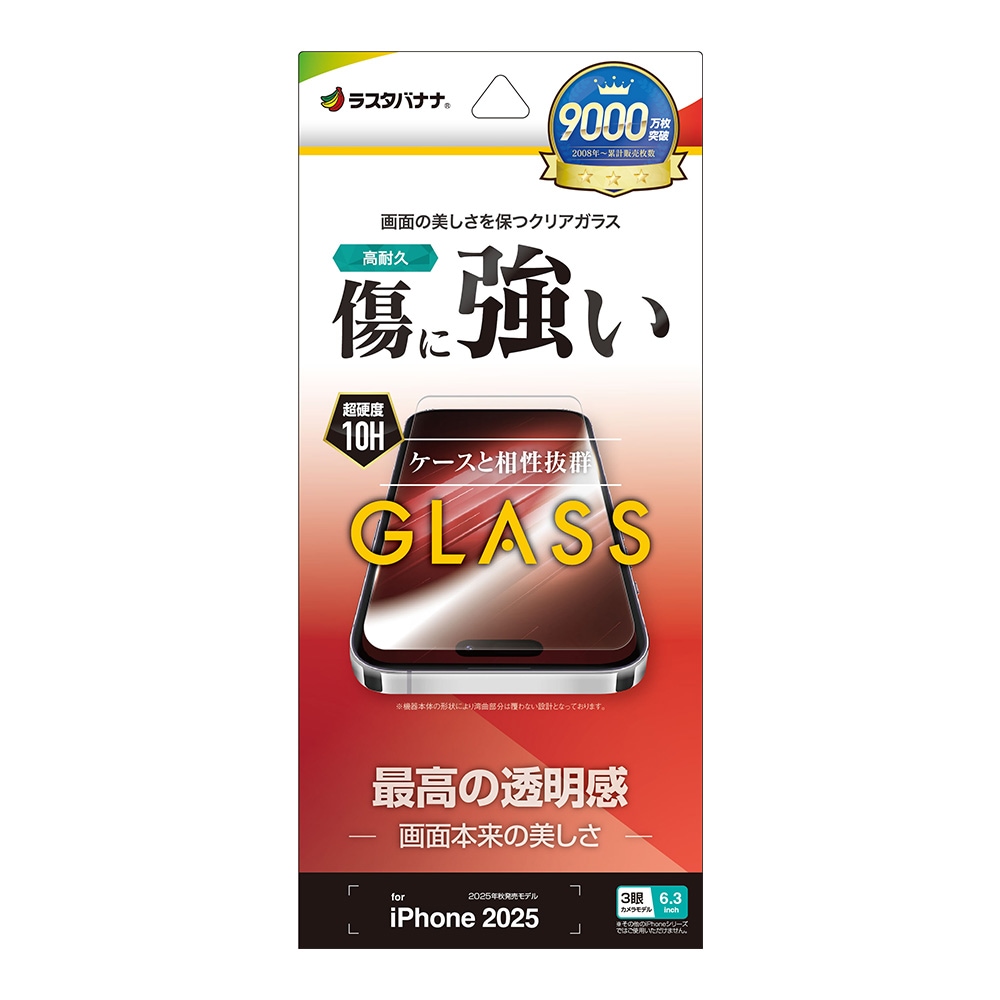 iPhone17 Pro ���饹�ե���� ʿ���ݸ� ����� ��Ʃ�� ���ꥢ ���˶��� 0.33mm ����10H �����ե��� �ݸ�ե���� GP4932IP5B �饹���Хʥ�