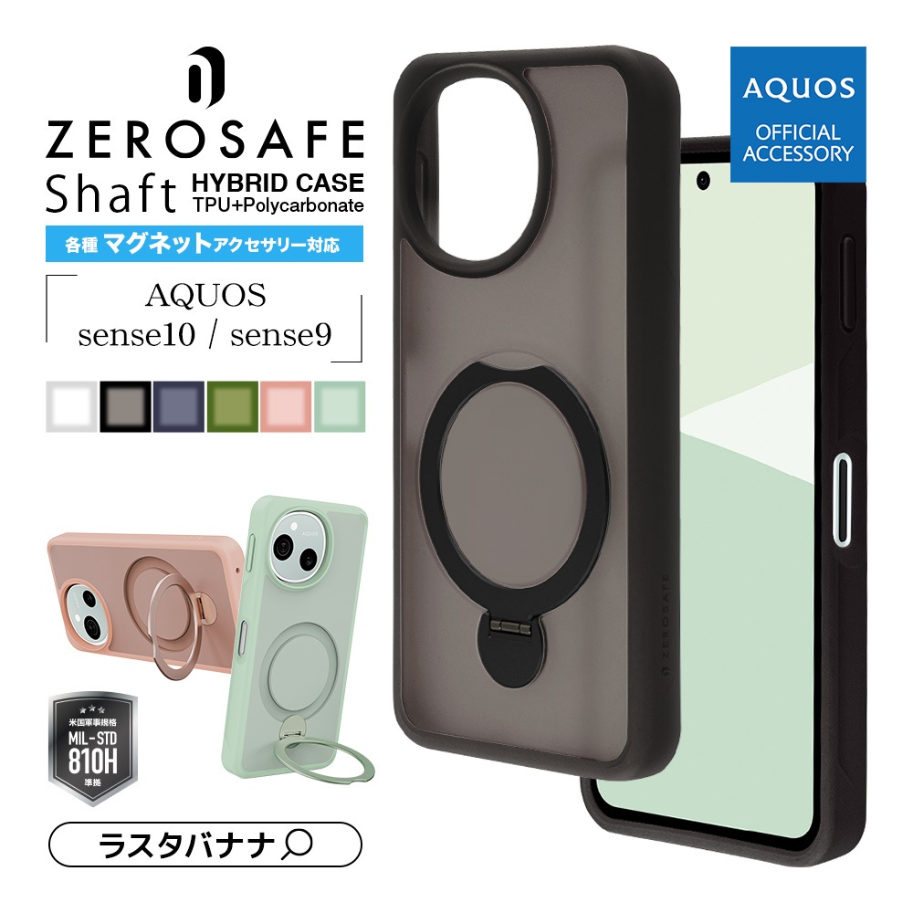 AQUOS sense10 SH-53F SH-M33 sense9 SH-53E SHG14 SH-M29  С ϥ֥å ZEROSAFE Shaft Ѿ׷ MIL TPUХѡ   եȥ֥å  9263AS10ZSFBK 饹Хʥ