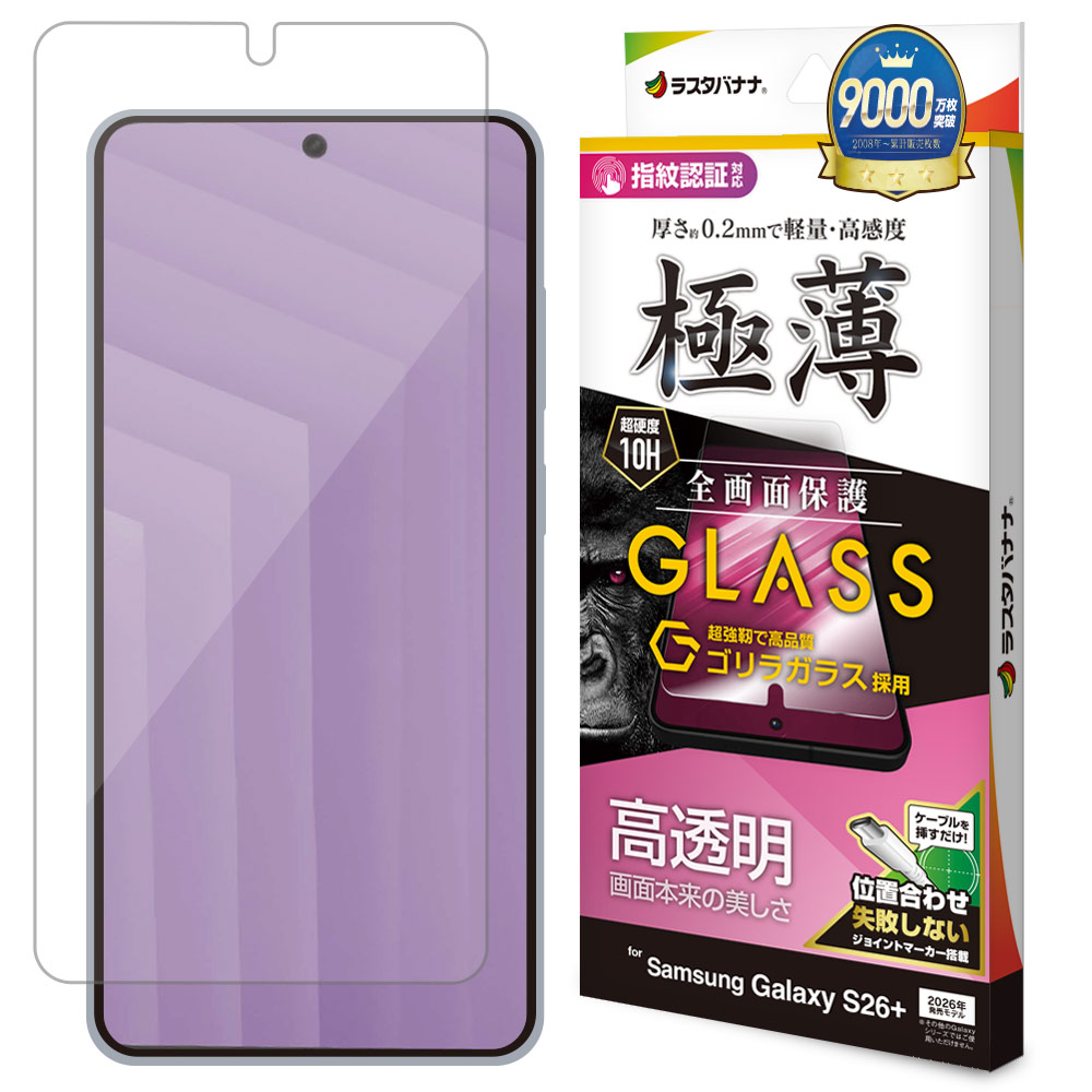 Galaxy S26+ SG-52G SCG38 ���饹�ե���� �����ݸ� ����� ��Ʃ�� ���ꥢ ���� �ⴶ�� ����饬�饹���� 0.2mm ����10H ����ǧ���б� ��ñŽ���դ� ����饯���� �ݸ�ե���� GG5217GS26P �饹���Хʥ�