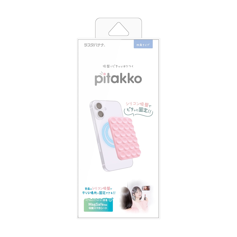 pitakko �ͳѥ����� MagSafe�б� ���ץ��ޥۥ����� ���ץ��ꥳ�󥷡��� �ޥ��ͥåȤǤ餯�餯���� ���ޥ� Android iPhone ���ޥ۸��� ���å��� ���̽� �ɥ�å��� �ԥ� RMST01PK �饹���Хʥ�