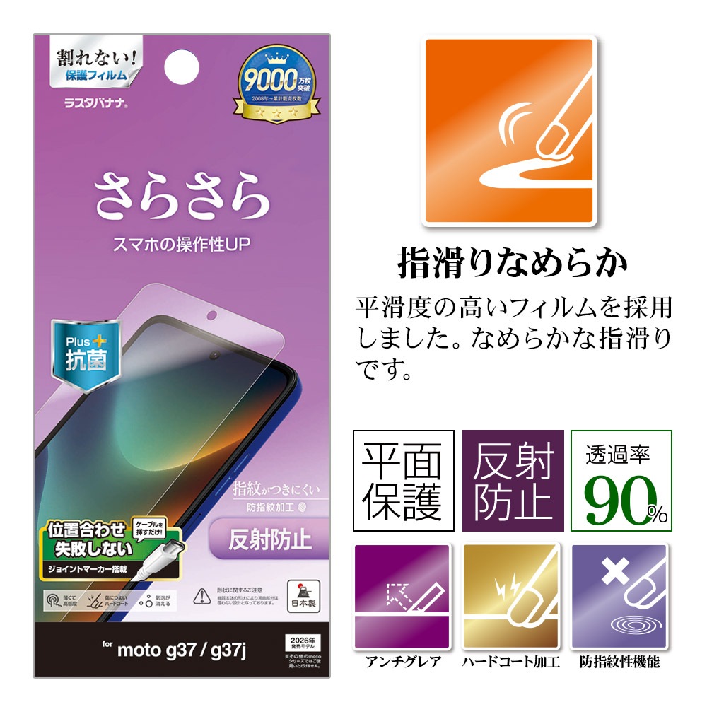 motorola moto g37 moto g37j �ե���� �����ݸ� ���餵�� �ޥå� ��������쥢 ȿ���ɻ� ���ʤ� ���� ������ ��ñŽ���դ� ��ȥ����� ��� �ݸ�ե���� TR5518MG37 �饹���Хʥ�