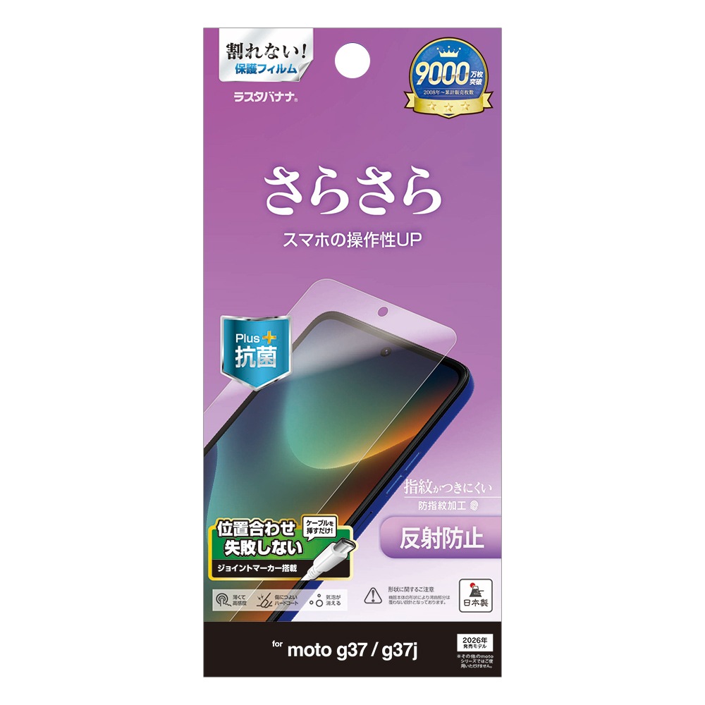 motorola moto g37 moto g37j �ե���� �����ݸ� ���餵�� �ޥå� ��������쥢 ȿ���ɻ� ���ʤ� ���� ������ ��ñŽ���դ� ��ȥ����� ��� �ݸ�ե���� TR5518MG37 �饹���Хʥ�