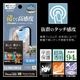 iPhone18 Pro 17 Pro �ե���� AR�����ƥ��� ��ȿ�� �������ե쥯����� ���ʤ� ������ ��ñŽ���դ� �����ե��� �ݸ�ե���� PAR5558IP6B �饹���Хʥ�