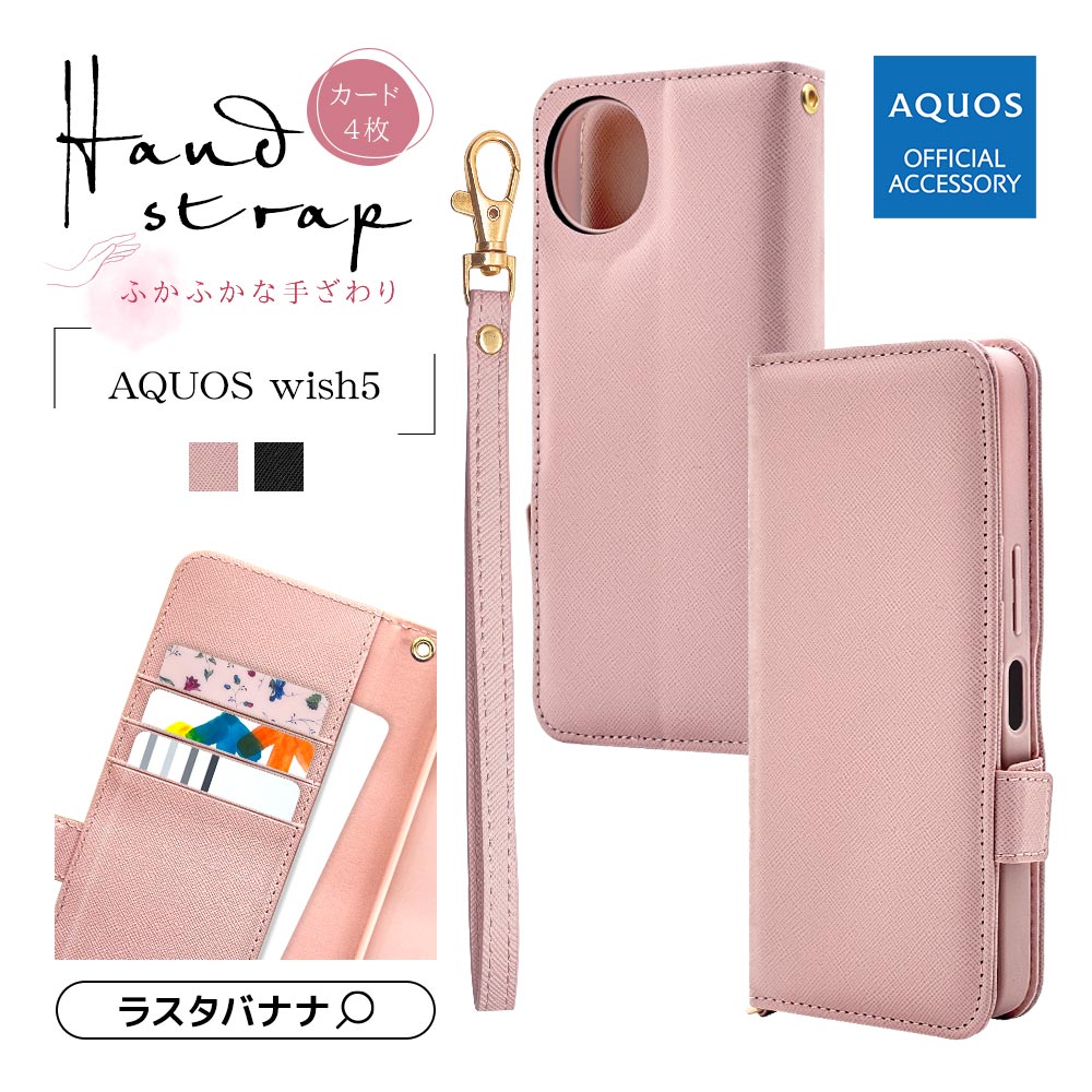 AQUOS wish5 SH-52F ������ ���С� ��Ģ�� ���������� ������ɵ�ǽ ����ץ� ��� �ϥ�ɥ��ȥ�å��դ� �饤�ȥԥ� �������� �����å���5 ���ޥۥ����� 8812AW5BHSLPK �饹���Хʥ�