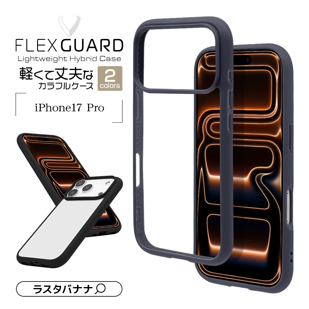 iPhone17 Pro ������ ���С� �ϥ��֥�å� FLEXGUARD �Ѿ׷�ۼ� MIL���� ���� ���ꥢ ��Ʃ�� TPU�Х�ѡ������� ���ȥ�åץۡ��� �磻��쥹�����б� �ͥ��ӡ��ߥ��ꥢ �����ե��� ���ޥۥ����� 9025IP5BHPNV �饹���Хʥ�
