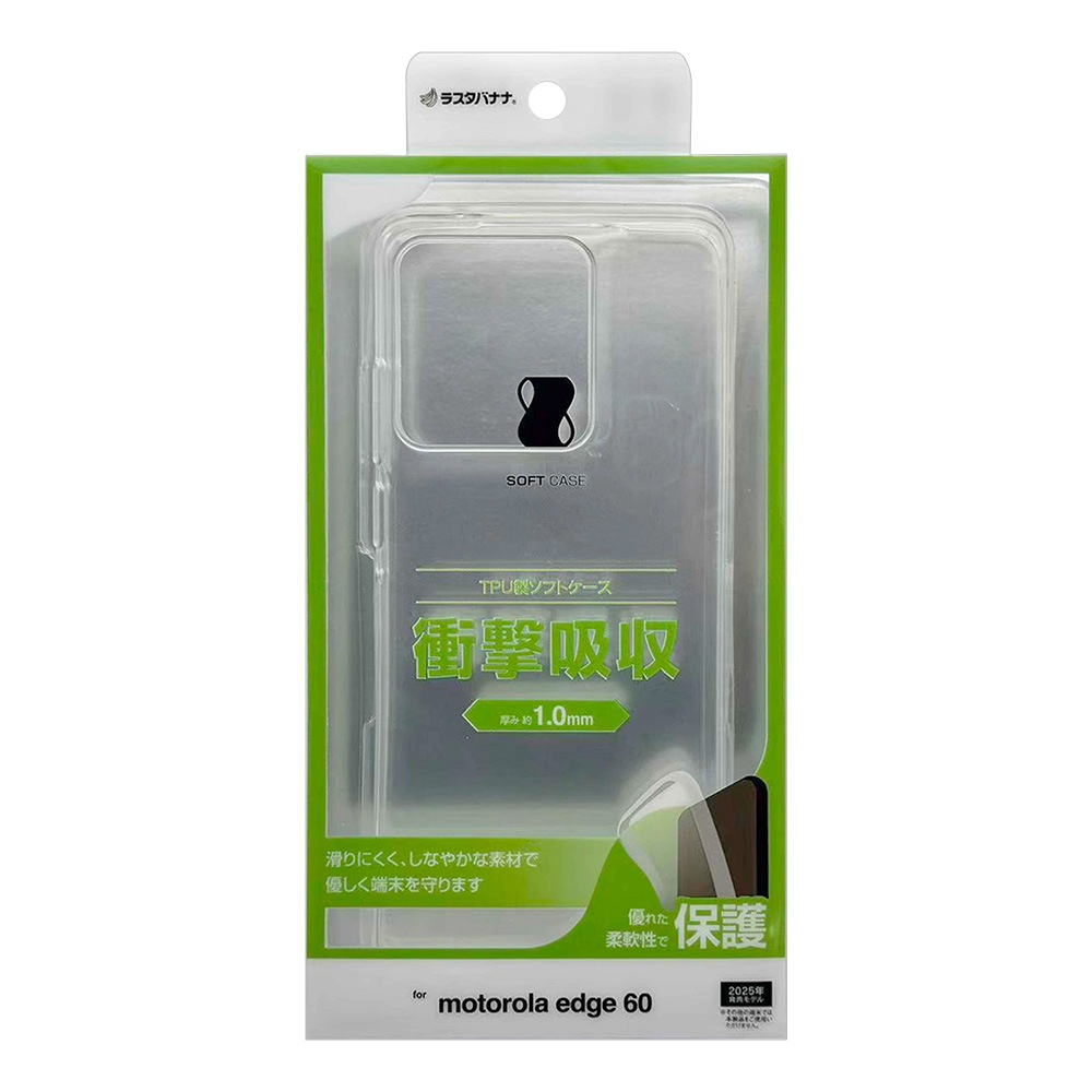 motorola edge 60 ������ ���С� ���եȥ����� TPU �Ѿ׷�ۼ� ���ꥢ Ʃ�� 1.0mm ���ȥ�åץۡ��� ��ȥ����� ���å� ���ޥۥ����� 9383ME60TPCL �饹���Хʥ�