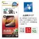 motorola moto g37 moto g37j ���饹�ե���� ʿ���ݸ� ����� ��Ʃ�� ���ꥢ ���˶��� 0.33mm ����10H ��ñŽ���դ� ��ȥ����� ��� �ݸ�ե���� GP5520MG37 �饹���Хʥ�