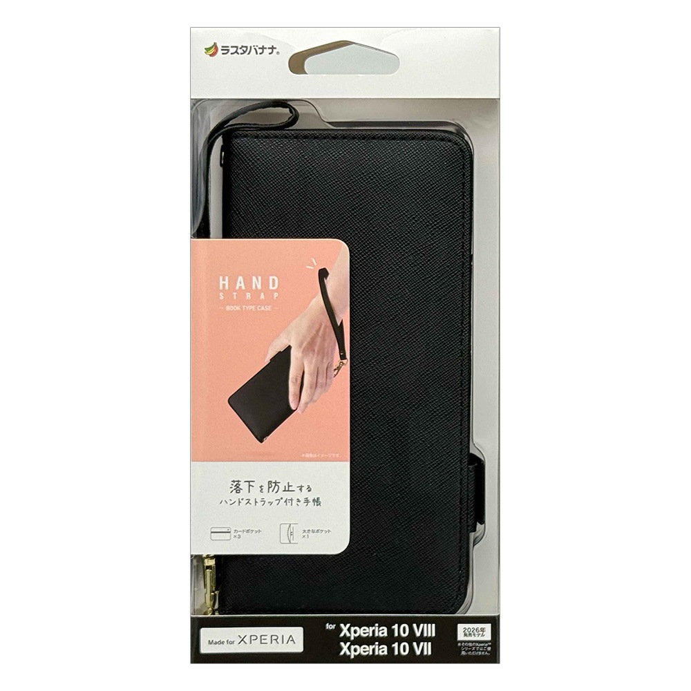 Xperia10 VIII SO-52G SOG18 XQ-GH44 10 VII SO-52F SOG16 XQ-FE44
