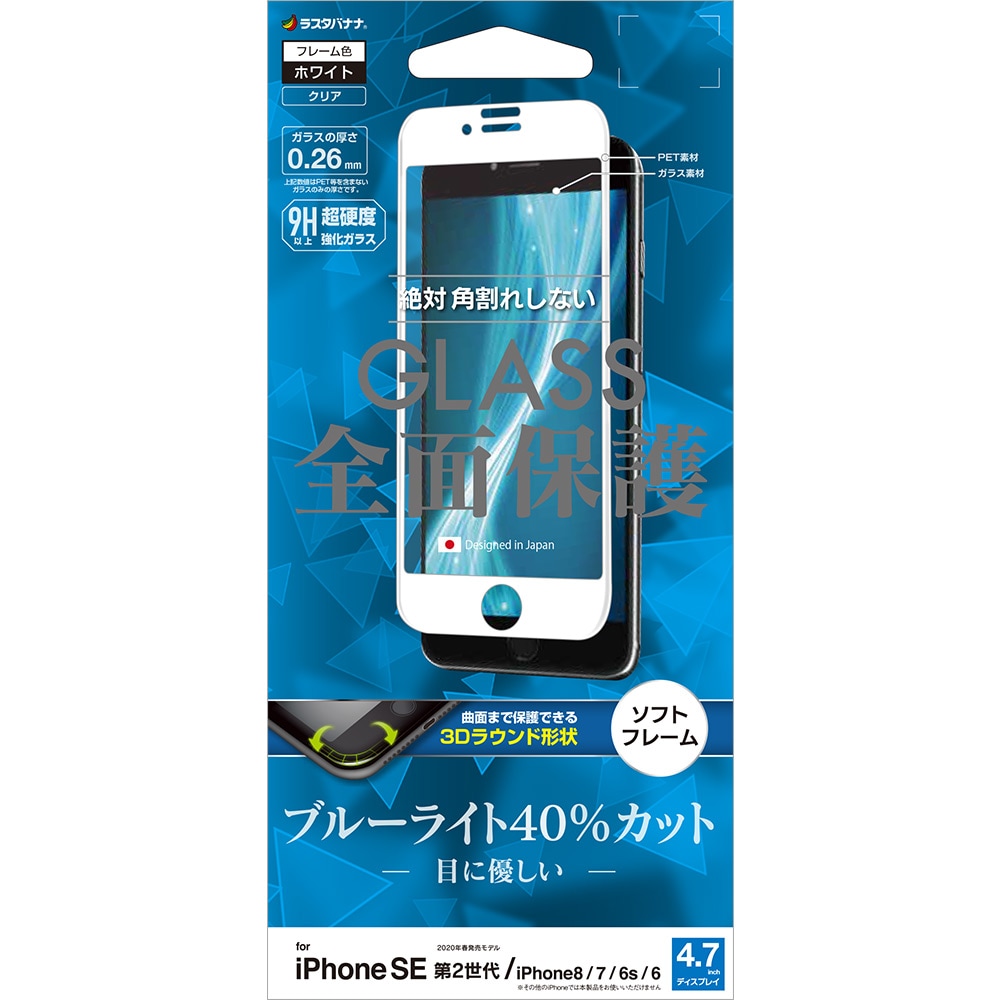 iPhone SE 第3世代 第2世代 iPhone8 iPhone7 iPhone6s 共用