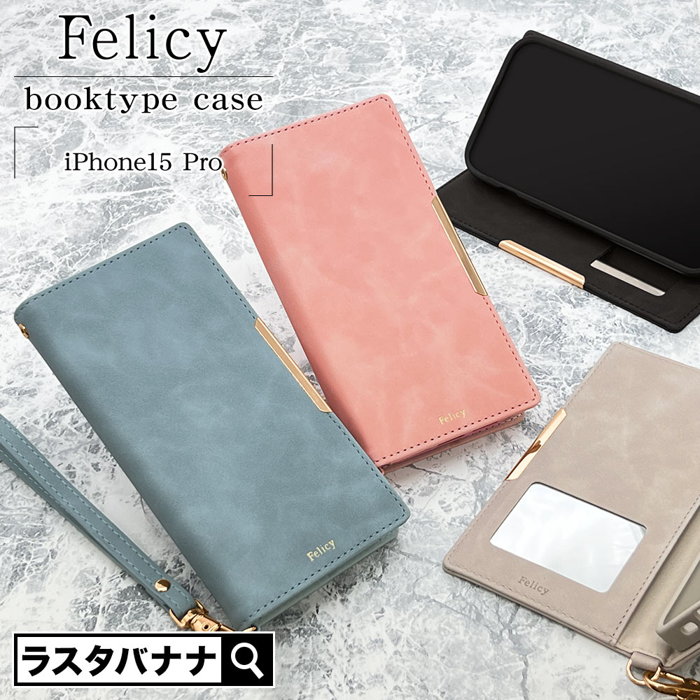 iPhone15 Pro ������ ���С� ��Ģ�� ���襤�� ���������� ������� �� �ߥ顼 ������ɵ�ǽ ����ץ� ��� ��ǥ����� �ϥ�ɥ��ȥ�å��դ� ����������Ĵ Felicy �֥�å� �����ե��� ���ޥۥ����� 7657IP361PBO �饹���Хʥ�