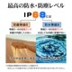 ���ޥ� �ɿ奱���� IP68 �ͥå����ȥ�å� ���ޡ��ȥե��� �ɿ奫�С� ���ꥢ �������饫�顼 �ɿ� �� �� �ס��� �����ȥɥ� �쥸�㡼 iPhone Android �֥롼 RFRWPF08BL �饹���Хʥ�