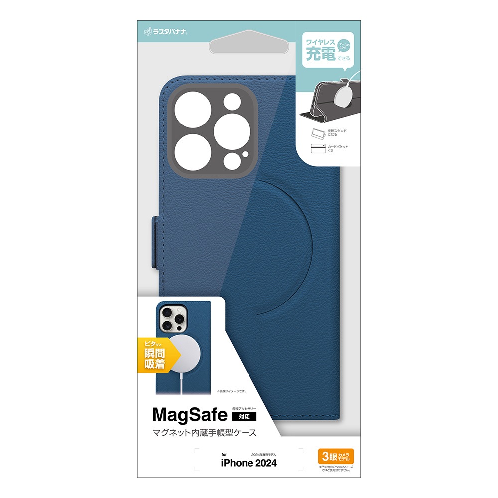 iPhone16 Pro ケース カバー 手帳型 薄型 耐衝撃吸収 MagSafe対応