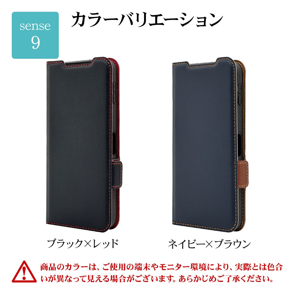 AQUOS sense9 SH-53E SHG14 SH-M29 ������ ���С� ��Ģ�� ���� �Ѿ׷�ۼ� ���������� ������ɵ�ǽ slim Fit �����ɥޥ��ͥå� �ͥ��ӡ��ߥ֥饦�� �������� ����9 ���ޥۥ����� 8407AS9BSMNVB �饹���Хʥ�