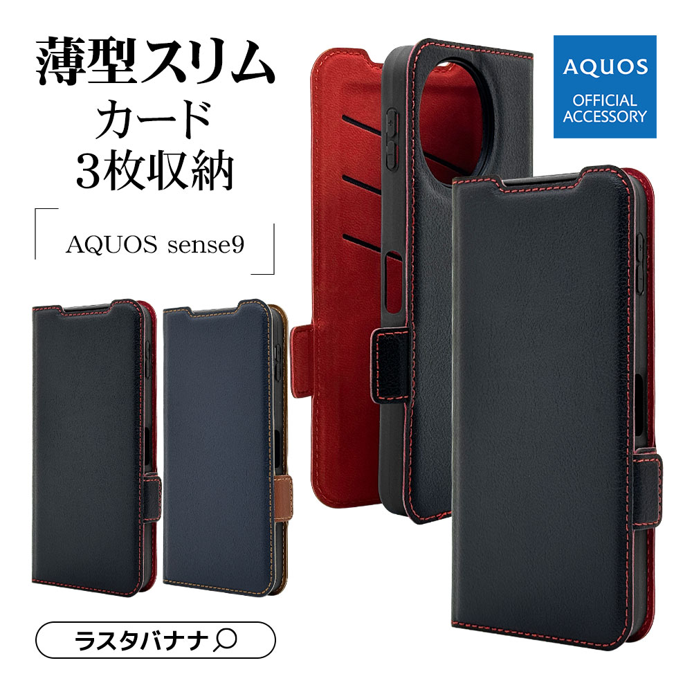 AQUOS sense9 SH-53E SHG14 SH-M29 ������ ���С� ��Ģ�� ���� �Ѿ׷�ۼ� ���������� ������ɵ�ǽ slim Fit �����ɥޥ��ͥå� �ͥ��ӡ��ߥ֥饦�� �������� ����9 ���ޥۥ����� 8407AS9BSMNVB �饹���Хʥ�
