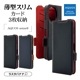 AQUOS sense9 SH-53E SHG14 SH-M29 ������ ���С� ��Ģ�� ���� �Ѿ׷�ۼ� ���������� ������ɵ�ǽ slim Fit �����ɥޥ��ͥå� �ͥ��ӡ��ߥ֥饦�� �������� ����9 ���ޥۥ����� 8407AS9BSMNVB �饹���Хʥ�