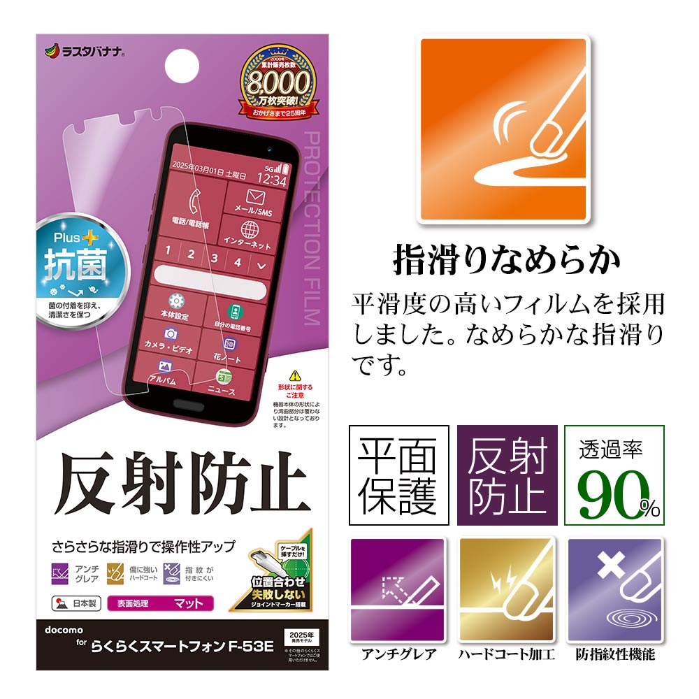 �餯�餯���ޡ��ȥե��� F-53E �ե���� ʿ���ݸ� ���餵�� �ޥå� ��������쥢 ȿ���ɻ� ���� ������ ��ñŽ���դ� �餯�餯�ۥ� �ݸ�ե���� TR4653F53E �饹���Хʥ�