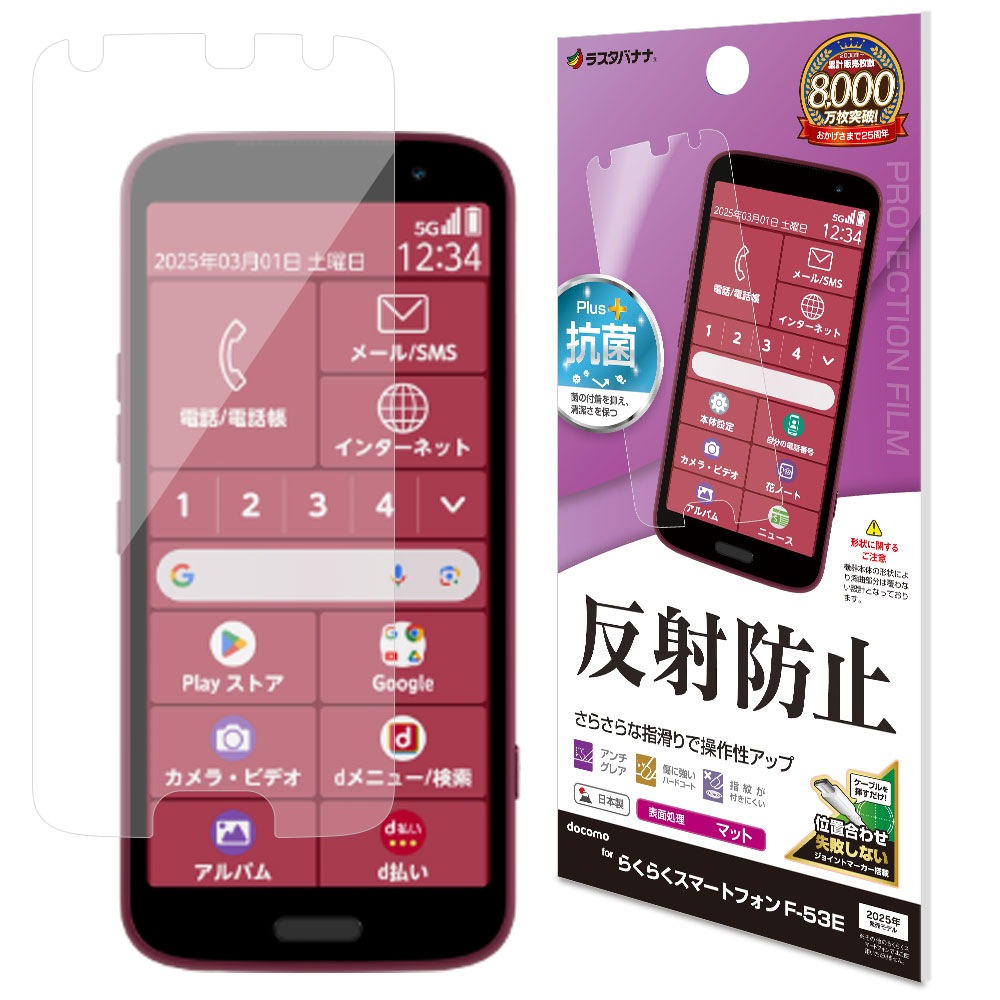 �餯�餯���ޡ��ȥե��� F-53E �ե���� ʿ���ݸ� ���餵�� �ޥå� ��������쥢 ȿ���ɻ� ���� ������ ��ñŽ���դ� �餯�餯�ۥ� �ݸ�ե���� TR4653F53E �饹���Хʥ�