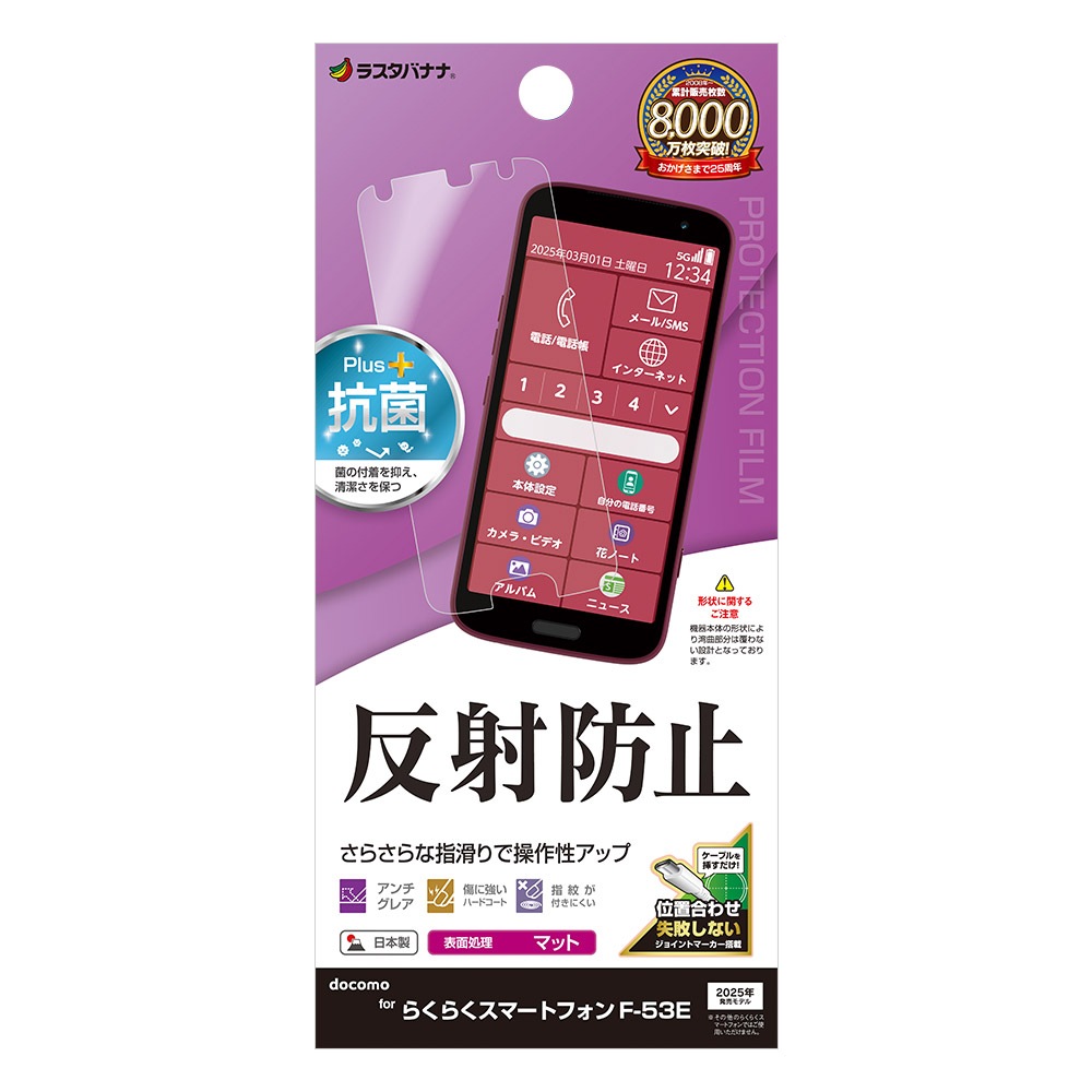 �餯�餯���ޡ��ȥե��� F-53E �ե���� ʿ���ݸ� ���餵�� �ޥå� ��������쥢 ȿ���ɻ� ���� ������ ��ñŽ���դ� �餯�餯�ۥ� �ݸ�ե���� TR4653F53E �饹���Хʥ�