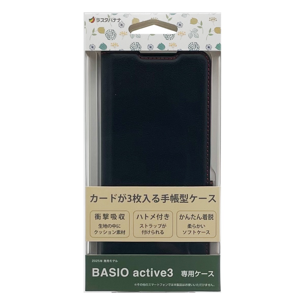 BASIO active3 KYG04 ������ ���С� ��Ģ�� ���� �Ѿ׷�ۼ� ���������� ������ɵ�ǽ ����ץ� ��� �����ɥޥ��ͥå� �֥�å��ߥ�å� �٥����� �����ƥ��� ���ޥۥ����� 8775BAA3BSMBKR �饹���Хʥ�