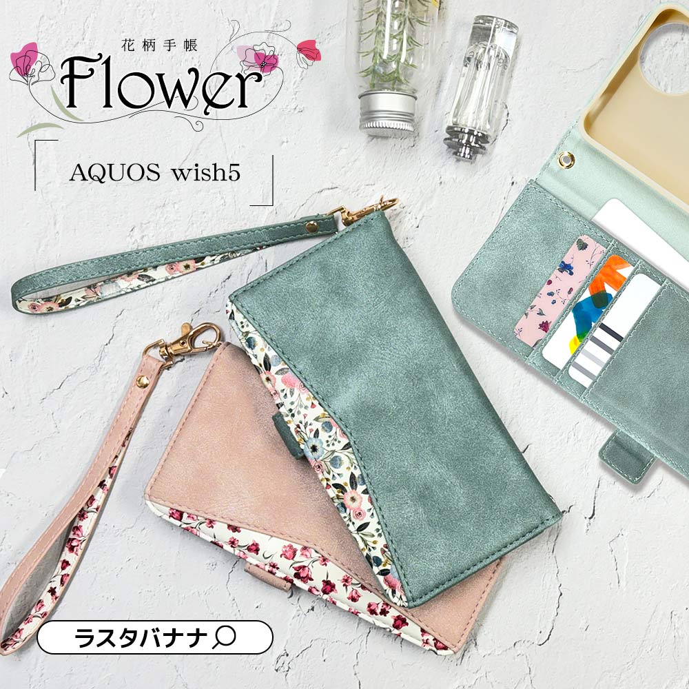 AQUOS wish5 SH-52F ������ ���С� ��Ģ�� ���襤�� ���������� ������� ������ɵ�ǽ ����ץ� ��� �ϥ�ɥ��ȥ�å��դ� ����������Ĵ ���� �饤�ȥԥ� �������� �����å���5 ���ޥۥ����� 8813AW5BHLPK �饹���Хʥ�