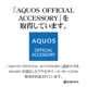 AQUOS wish5 SH-52F ������ ���С� ��Ģ�� ���襤�� ���������� ������� ������ɵ�ǽ ����ץ� ��� �ϥ�ɥ��ȥ�å��դ� ����������Ĵ ���� �饤�ȥԥ� �������� �����å���5 ���ޥۥ����� 8813AW5BHLPK �饹���Хʥ�