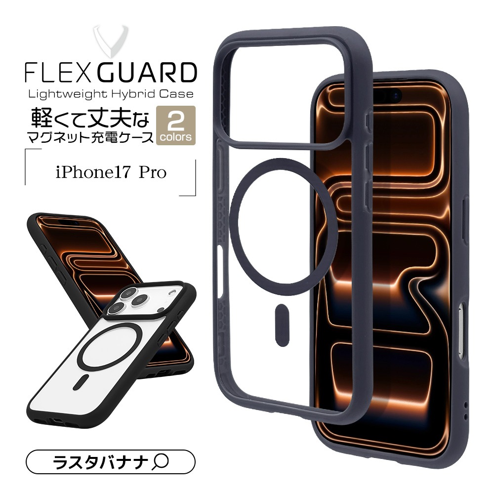iPhone17 Pro ������ ���С� �ϥ��֥�å� MagSafe�б� �ޥ��ͥåȽ��� FLEXGUARD �Ѿ׷� MIL ���� ��Ʃ�� TPU�Х�ѡ������� ���ȥ�åץۡ��� �磻��쥹���� �֥�å��ߥ��ꥢ �����ե��� ���ޥۥ����� 9026IP5BHPMBK �饹���Хʥ�