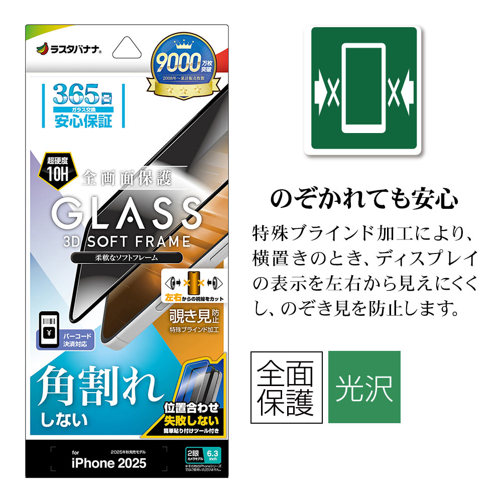 iPhone17 饹ե ݸ Τɻ ɻ  ѳ줷ʤ 0.33mm 10H եȥե졼 ñŽդ ֥å ե ݸե SK4870IP5A 饹Хʥ