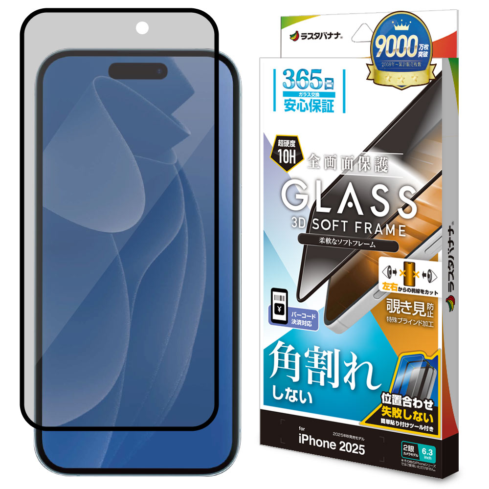 iPhone17 饹ե ݸ Τɻ ɻ  ѳ줷ʤ 0.33mm 10H եȥե졼 ñŽդ ֥å ե ݸե SK4870IP5A 饹Хʥ