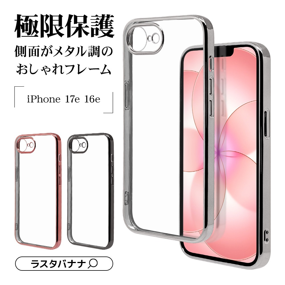 iPhone17e 16e ������ ���С� ���եȥ����� TPU �˸��ݸ� ��̩�߷� �Ѿ׷�ۼ� ���ꥢ Ʃ�� �᥿��ե졼�� ���ȥ�åץۡ��� �磻��쥹�����б� �ԥ󥯥������ �����ե��� ���ޥۥ����� 9460IP6ETPLPKGD �饹���Хʥ�