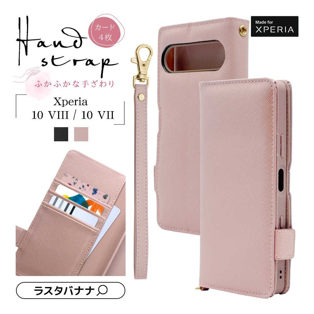 Xperia10 VIII SO-52G SOG18 XQ-GH44 10 VII SO-52F SOG16 XQ-FE44 ������ ���С� ��Ģ�� �����ɼ�Ǽ ������ɵ�ǽ �ϥ�ɥ��ȥ�å��դ� �饤�ȥԥ� �������ڥꥢ ���ޥۥ����� 9806XP108BHSLPK �饹���Хʥ�