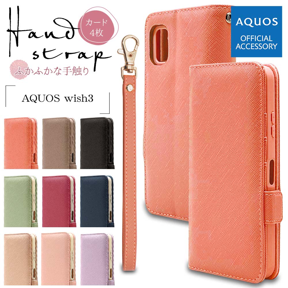 AQUOS wish3 SH-53D A302SH SH-M20 ������ ���С� ��Ģ�� ���������� ������� ������ɵ�ǽ ����ץ� ��� ��ǥ����� ��� �ϥ�ɥ��ȥ�å��դ� �������֥饦�� �������� �����å���3 ���ޥۥ����� 7555AQOW3BO �饹���Хʥ�
