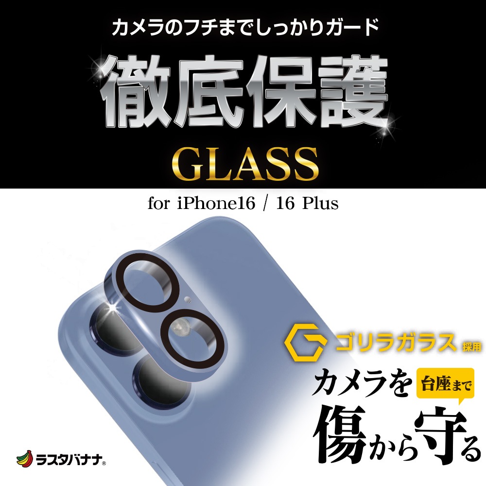 iPhone16 16Plus 饹ե 󥺥С ݸ饹 2 ߥե졼 ե졼η  Ʃ ꥢ  饬饹 10H  ֥롼 ե CR4359IP4617 饹Хʥ