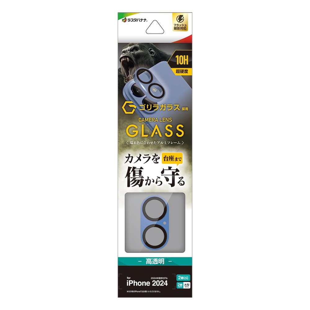 iPhone16 16Plus 饹ե 󥺥С ݸ饹 2 ߥե졼 ե졼η  Ʃ ꥢ  饬饹 10H  ֥롼 ե CR4359IP4617 饹Хʥ