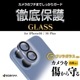 iPhone16 16Plus 饹ե 󥺥С ݸ饹 2 ߥե졼 ե졼η  Ʃ ꥢ  饬饹 10H  ֥롼 ե CR4359IP4617 饹Хʥ