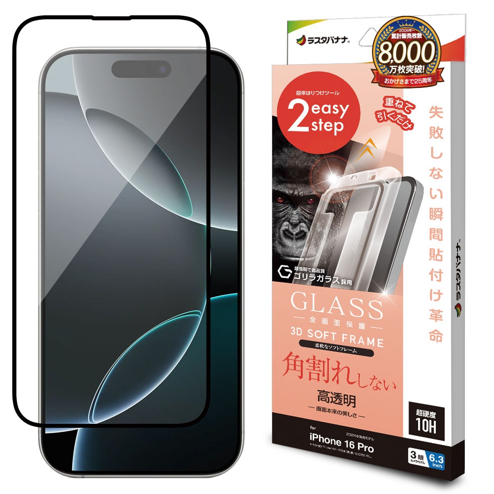 iPhone16 Pro 饹ե ݸ  Ʃ ꥢ ѳ줷ʤ 饬饹 0.25 10H ܥ塼󥬥饹 Žճ̿ ִŽ ե ݸե MTK4543IP461P 饹Хʥ