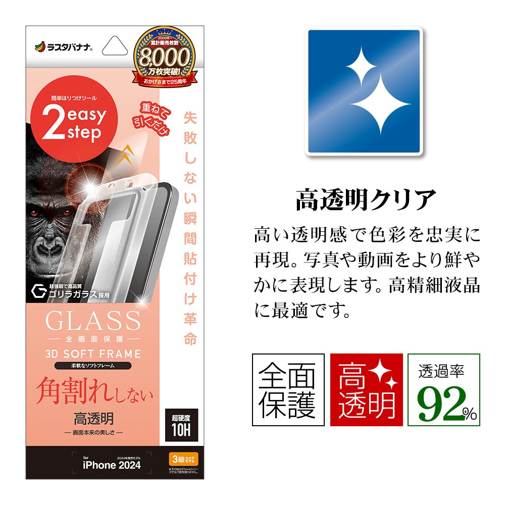iPhone16 Pro 饹ե ݸ  Ʃ ꥢ ѳ줷ʤ 饬饹 0.25 10H ܥ塼󥬥饹 Žճ̿ ִŽ ե ݸե MTK4543IP461P 饹Хʥ